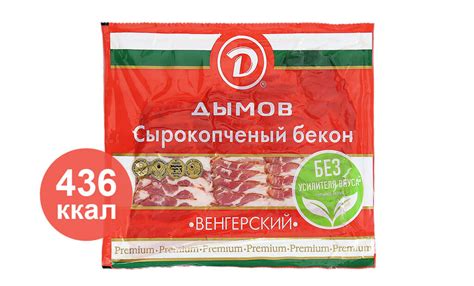 Преимущества сырокопченого бекона