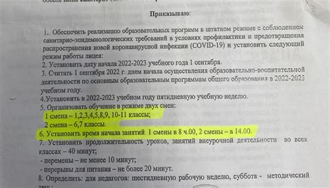 Преимущества учебы во вторую смену в 4 классе