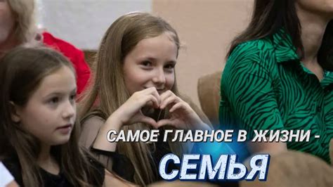 Преодоление одиночества: строим крепкую семью для единственников