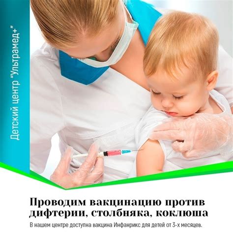 Прививка от столбняка и дифтерии