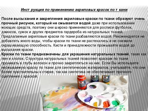 Приготовление акриловых красок для использования