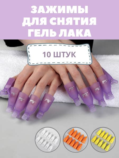 Применение акрилового капа для удаления гель лака