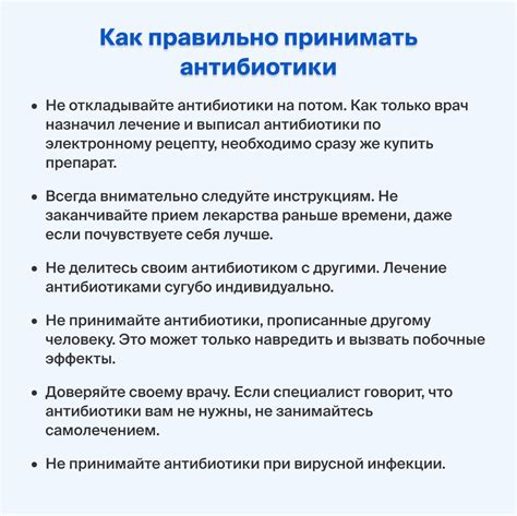 Применение антибиотиков и повышение давления: связь заболеваний