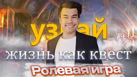 Применение примеров и ролевых игр