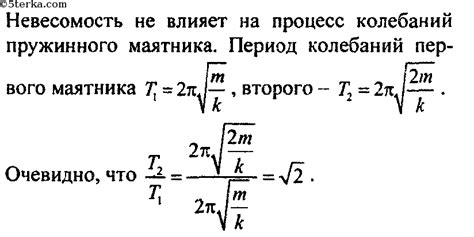 Применение пружинных маятников в условиях невесомости