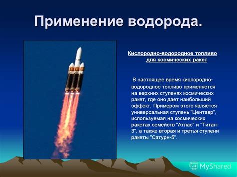Применение ракет в настоящее время