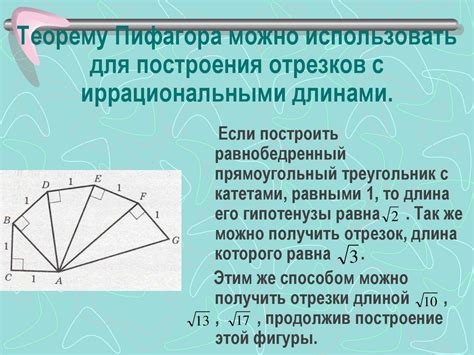 Применение теоремы Пифагора для определения треугольника