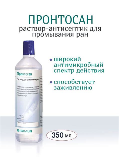Применение физиологического раствора для промывания хирургических ран