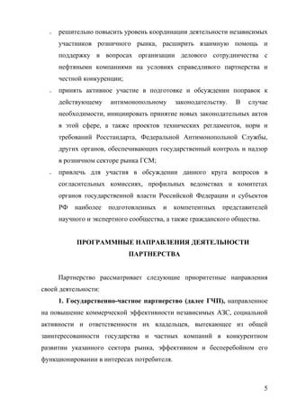 Примеры коммерческой деятельности некоммерческого партнерства
