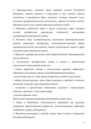 Примеры правовой оценки действий прокуратуры