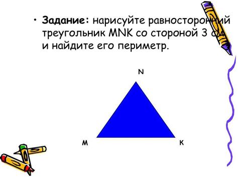 Примеры применения равностороннего треугольника в реальной жизни