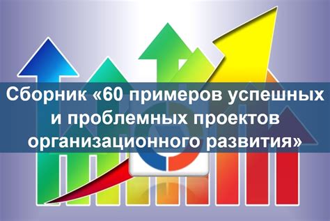 Примеры успешных превращений