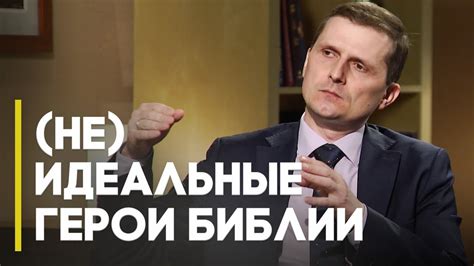 Пример для других верующих