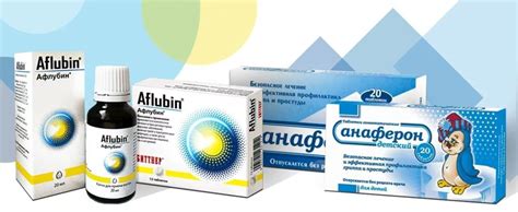 Принципы выбора противовирусных препаратов для детей