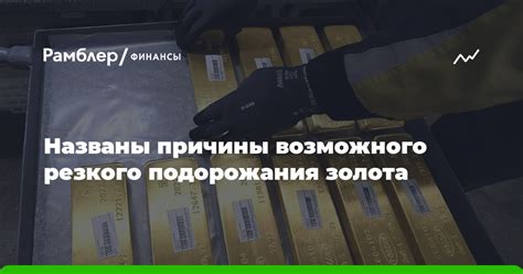 Причины возможного продолжения