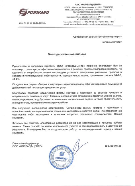 Причины незаключенности части договора