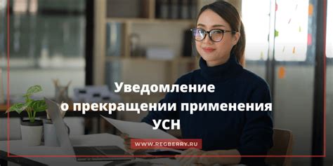 Причины отказа от УСН при патенте