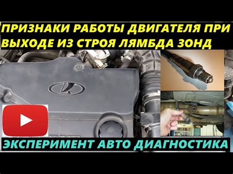 Причины отключения лямбда-зонда на Приоре