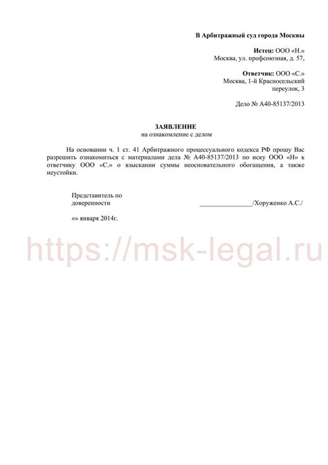 При необходимости обратитесь в арбитражный суд