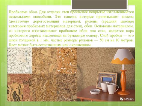 Пробковое покрытие: уникальные свойства