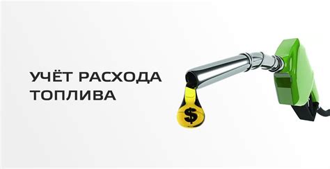 Проблемы с измерением слива топлива