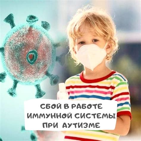 Проблемы с иммунной системой