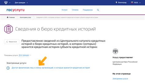 Проверка задолженности перед банком: