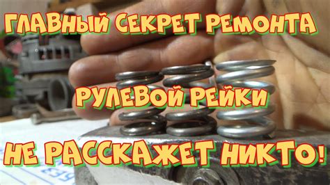 Проверка и затяжка гаек крепления рулевой рейки