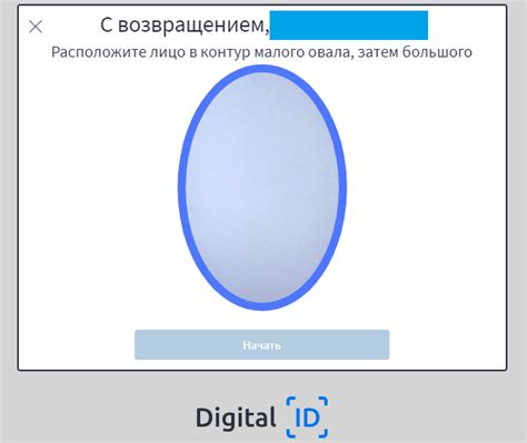 Проверка личности