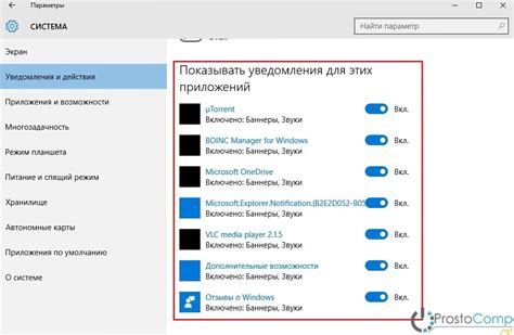 Проверка настройки уведомлений