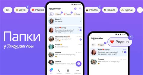 Проверка папки "Корзина" в Viber