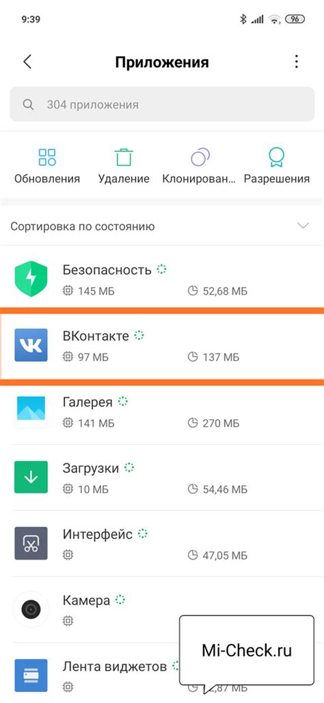 Проверка подключения через сотовую сеть