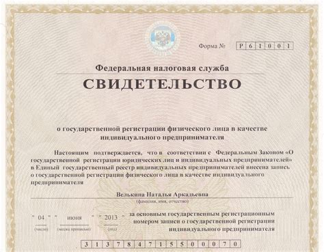 Проверка регистрации ИП как работодателя