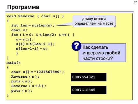 Проверка строк на пустоту в языке программирования Си