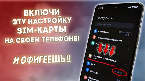 Проверка успешного отключения сим карты в телефоне