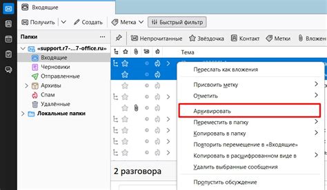 Проверка через архивы сообщений