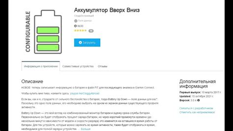 Проверка эффективности работы батареи