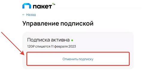 Проверьте дату окончания подписки