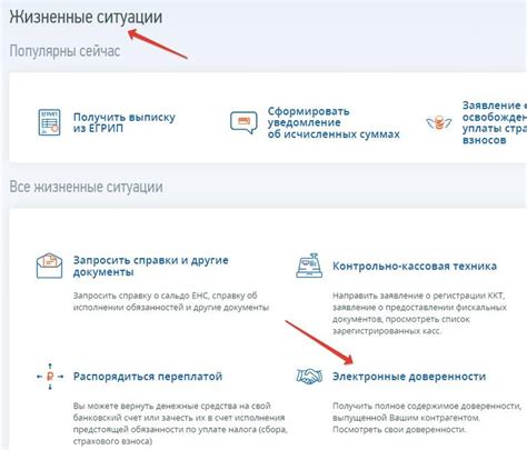 Проверьте наличие доверенности в списке