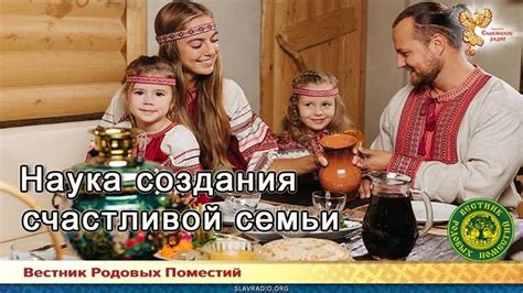 Прогноз возможностей создания счастливой семьи