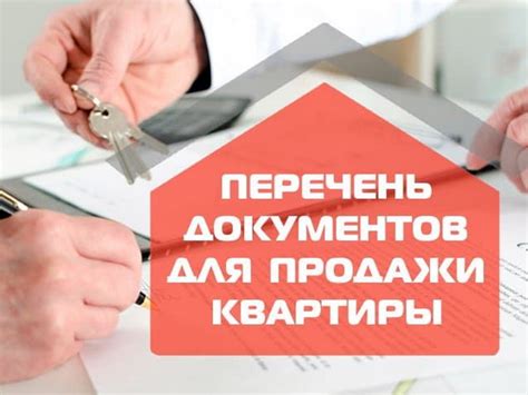 Продавец квартиры. Обязанности и сумма