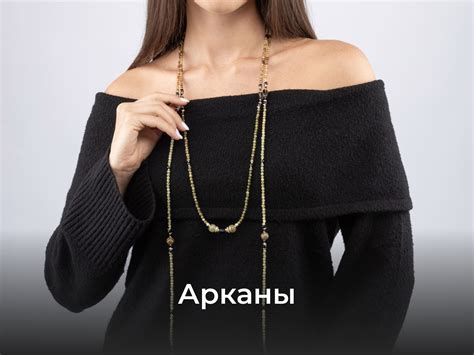 Продажа арканы из сумки сувениров: правила и секреты