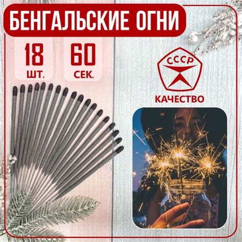 Продажа бенгальских огней: разрешение и запреты