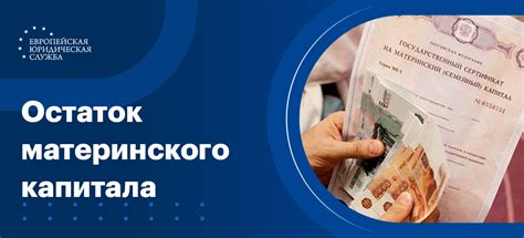 Продажа недвижимости: как это сделать с учетом материнского капитала