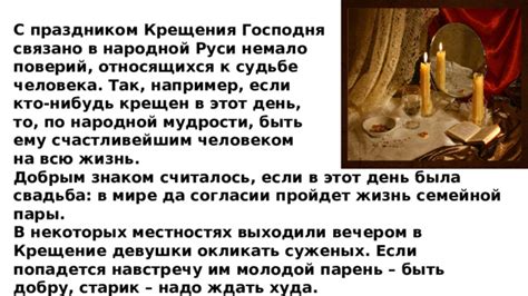 Происхождение поверий о несчастьях в этот день доисторическое