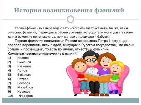 Происхождение фамилий на -ец
