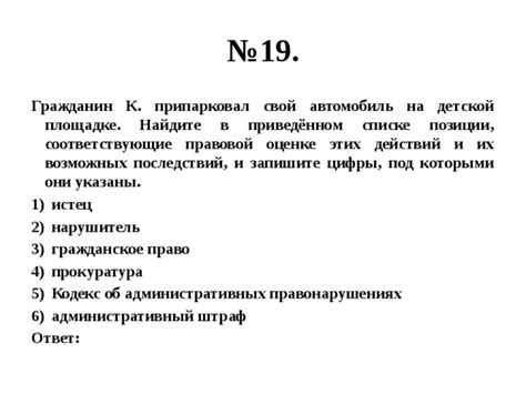 Прокуратура: роль в правовой оценке действий