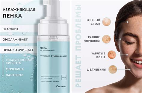 Просроченная пенка для умывания: опасность и последствия