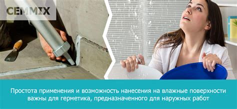 Простота нанесения и ремонта