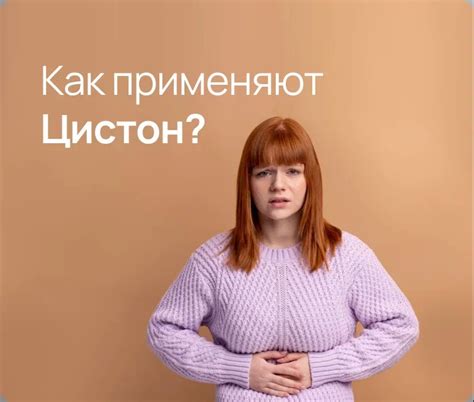 Противопоказания для одновременного приема цистона и нолицина